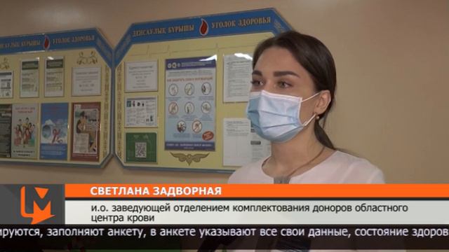 В канун дня защиты в областном центре крови проведут акцию смотреть онлайн