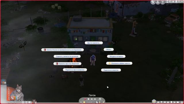 Sims 4 Оборотни полное прохождение