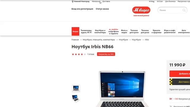 ноутбуки до 15000 смотреть онлайн