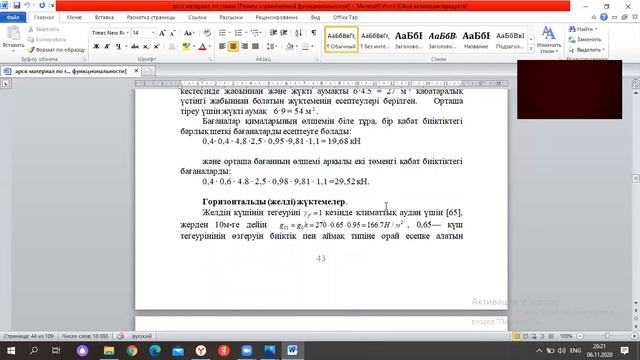 7 Есеп қисап өткізу технологиясы смотреть онлайн