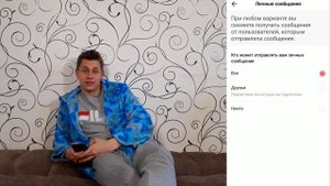 Как открыть личные сообщения в Тик Токе в 2021