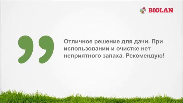 Компостный туалет Biolan Eco смотреть онлайн
