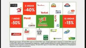 Реклама Карусель: В Каруселе с 19 мая по 1 июня скидка каждый день