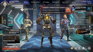 322 Осколки реликвий в Apex Legends
