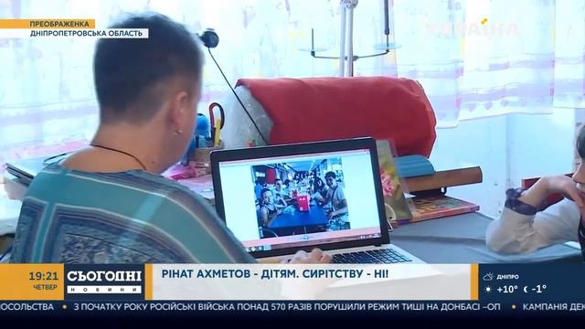 Воспитала 22 ребенка – помощь домам семейного типа от Фонда Рината Ахметова смотреть онлайн