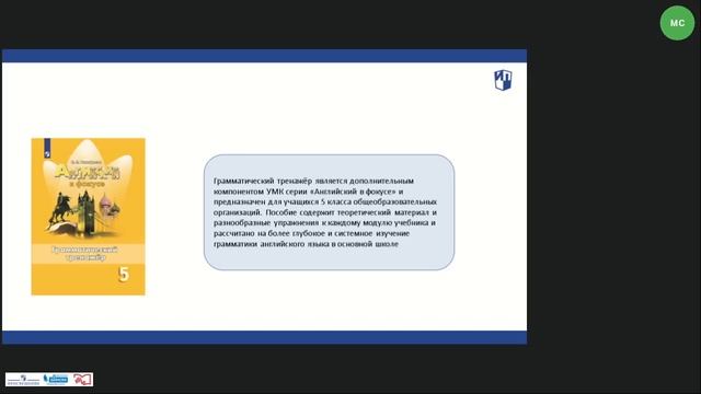 Дополнительные учебные пособия по английскому языку в помощь ученику и учителю 2-6 классов смотреть онлайн