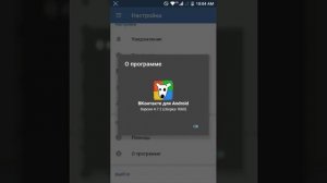 Как включить невидимку Вконтакте ? Android #2