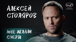 Алексей Столяров о воспитании, смерти отца, ненависти в сети, разводе и советах дочери для вМесте