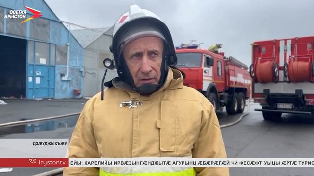 Дзæуджыхъæуы базарадон центр «Викалина»-йы æрцыд зынгсивæрст смотреть онлайн