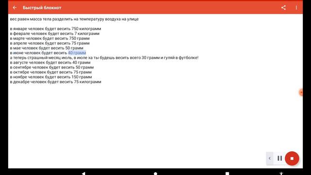 сколько человек весит в разных месяцах смотреть онлайн
