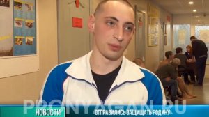 Проводы в армию
