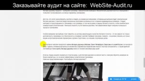 SEO-аудит сайта. Интернет-магазин спортивных товаров. Проверка сайта на ошибки с рекомендациями.