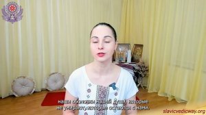 ВЕДИЧЕСКОЕ СЛАВЯНСТВО __  (21)