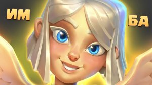 ?♀️ Колода, Которая Исцеляет! | Целительница - ИМБА! | Clash Royale