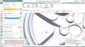 Обработка детали пресс-формы в Siemens NX
