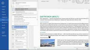 МАЛО КТО ЗНАЕТ настройки печать в Word