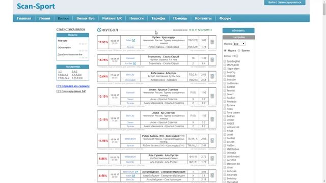 Прематч Против Live-вилок смотреть онлайн