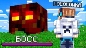 Lp. МАЙНКРАФТ И САМЫЙ БОЛЬШОЙ БОСС SkyBlock RPG [Остров РПГ] #6