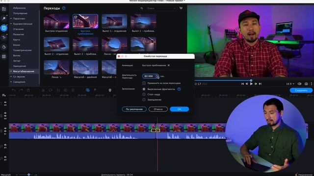 Уроки Монтажа Видео в Movavi Video Editor 2021 / Обучение в видеоредакторе Мовави