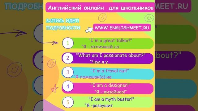 Идет запись на английский для школьников #английскийонлайн #английскийдляшкольников #englishonline