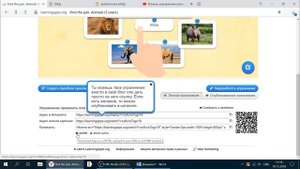 Создание интерактивных упражнений на сайте learning.apps  и работа с данными приложениями в МЭШ