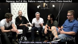 JoJo Chats with Tokio Hotel с русскими субтитрами