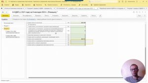 Корректировка 6-НДФЛ в 1С: единственная 100% причина