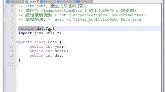 Java 程式設計(二)：時間_日期工具套件(一)