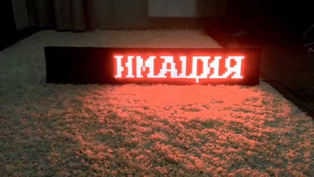 Автомобильная бегущая строка 96х16 12 вольт смотреть онлайн