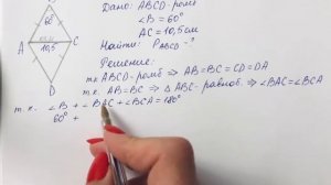 ГДЗ по геометрии / Номер 406 Геометрия 8 класс Атанасян Л.С. / Подробный разбор / Решение
