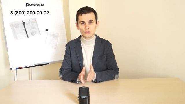 Легализация диплома