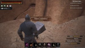 Conan Exiles / Сундуки Боссов / Легендарное Оружие 3