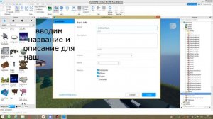 КАК СОЗДАТЬ И ВЫЛОЖИТЬ СВОЮ ИГРУ В РОБЛОКС?|подробный туториал 2