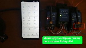 HiTE pro Relay-4M(S). Тестирование подключения с резервным "мастером".