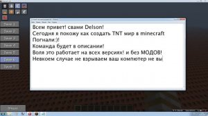 Как создать плоский мир TNT minecraft