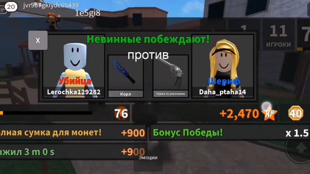 о том как меня заскамили в мм2.. // monika rblx