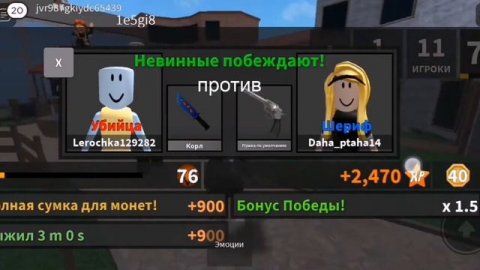 о том как меня заскамили в мм2.. // monika rblx