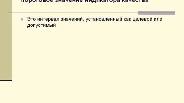 Оценка качества медицинской помощи ©