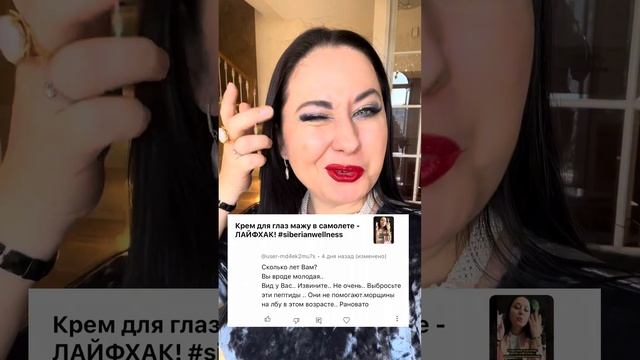 «Выбросьте свои ПЕПТИДЫ? Морщины у вас!» ответы на комментарии /Ксения Профилиди смотреть онлайн