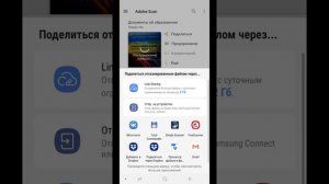 Как сделать PDF документ с камеры телефона