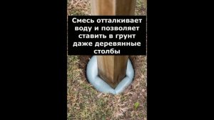 Заборные столбы из пены - заменитель бетона для столбов забора своими руками. Строительство и ремон