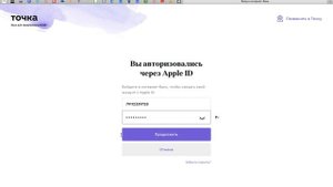 Настройка входа в интернет-банк "Точки"через Apple ID