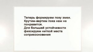 Сшить мягкую игрушку змейку своими руками