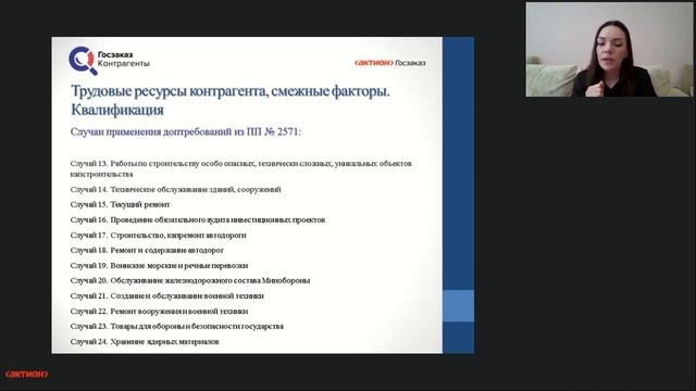 Компетенция контрагента Так ли она важна и на что обратить внимание заказчикам