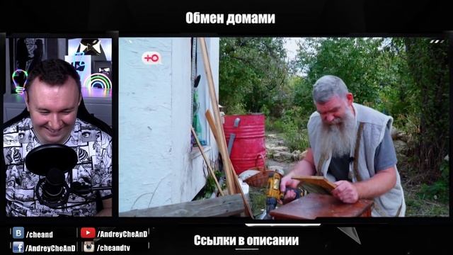 Обмен Домами ► Нет ни СВЕТА ни ВОДЫ