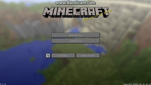 Майнкрафт приглашение смотреть онлайн
