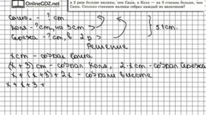 Задание № 204 - Математика 6 класс (Виленкин, Жохов)