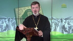 Евангелие 7 сентября. Моисей по жестокосердию вашему позволил вам разводиться с женами вашими