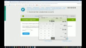 Ответы ЯКласс Информатика  | Оценка количественных параметров текстовых документов 7 класс