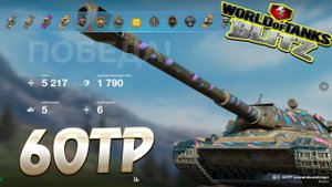 60TP Lewandowskiego Wot Blitz 5.2К Урона 5 Фрагов World of Tanks Blitz Replays vovaorsha.mp4